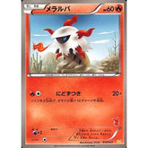 メラルバ 010/047 WAK 炎 ポケモンカードゲームBW みんなのWAKUWAKUバトル